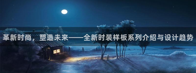 意昂体育3平台注册要钱吗
