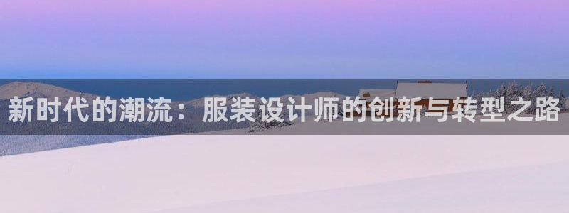 意昂体育3平台是正规平台吗