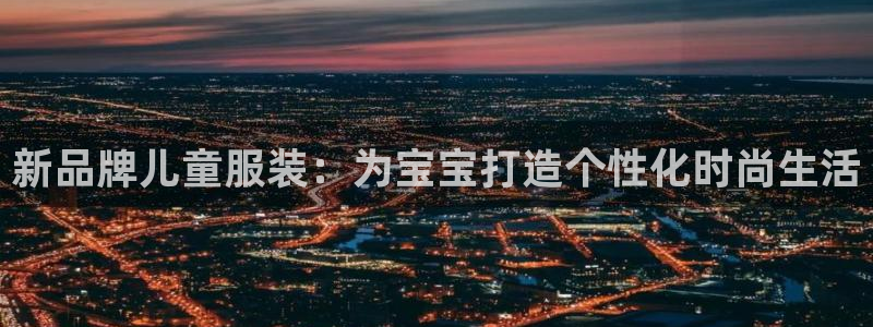意昂集团官网