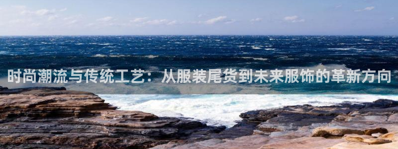 意昂3集团简介