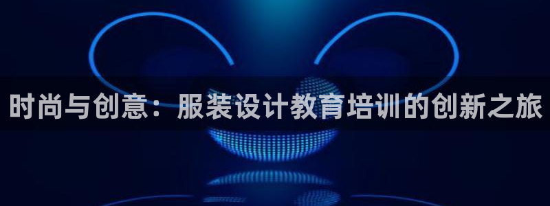 意昂3娱乐平台