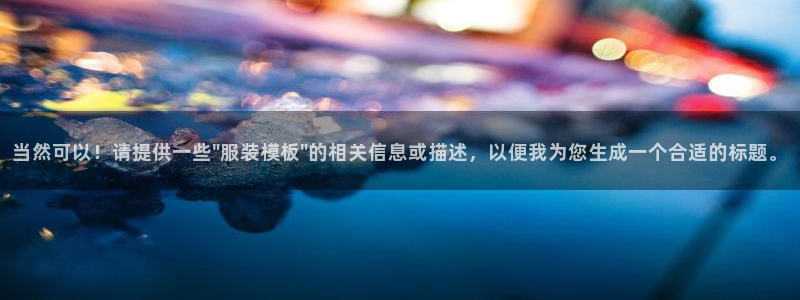 意昂体育3招商电话号码是多少号