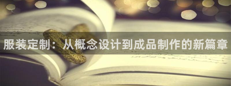 意昂平台体育