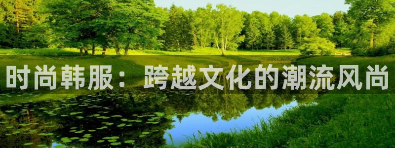 意昂3娱乐首页网站大全