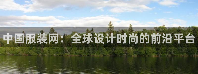 意昂3集团简介