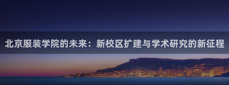 意昂体育3招商
