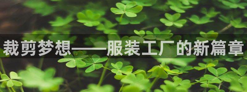 意昂3科技