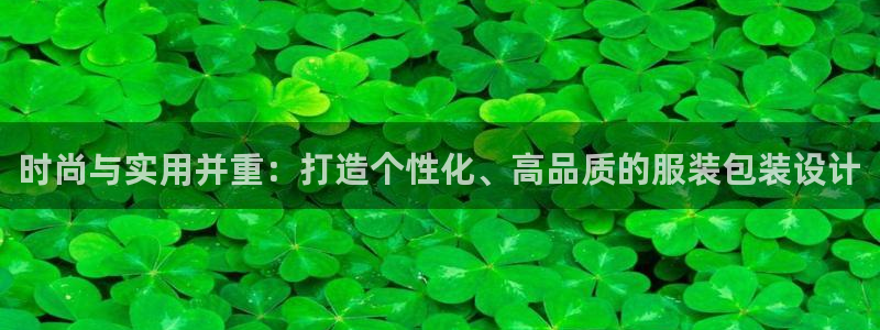 意昂3集团简介
