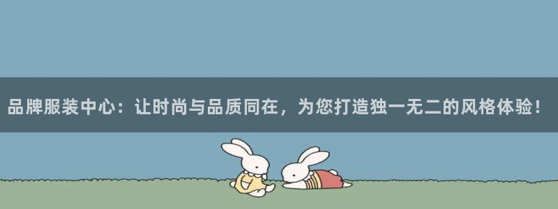 意昂体育3招商电话