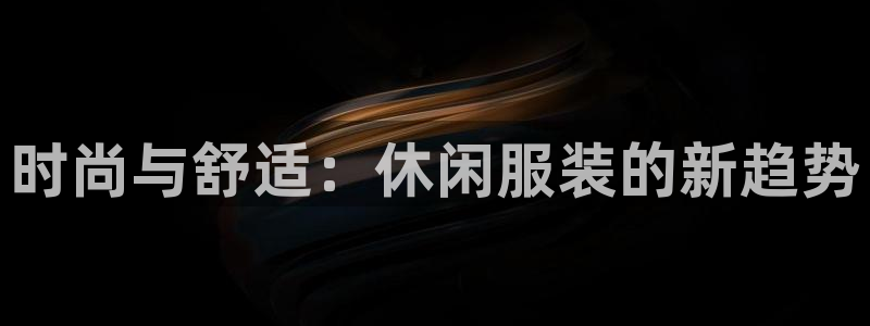 意昂3娱乐首页网站大全