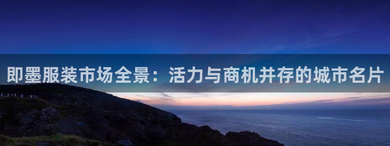 意昂体育3官方客服电话