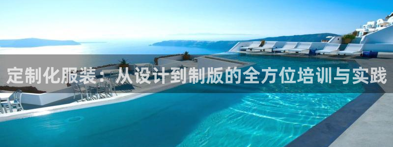 意昂平台体育