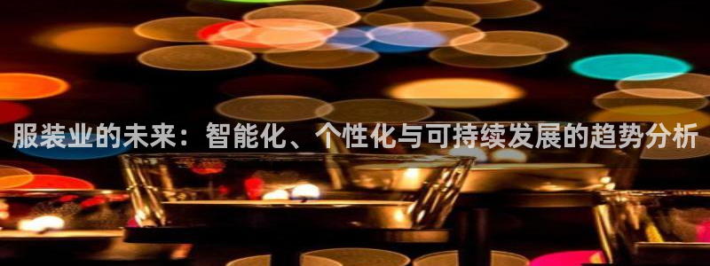 意昂体育3平台是正规平台吗安全吗