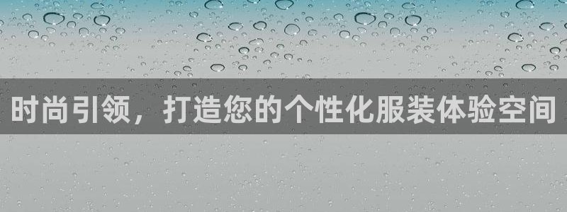 意昂3娱乐代理怎么样
