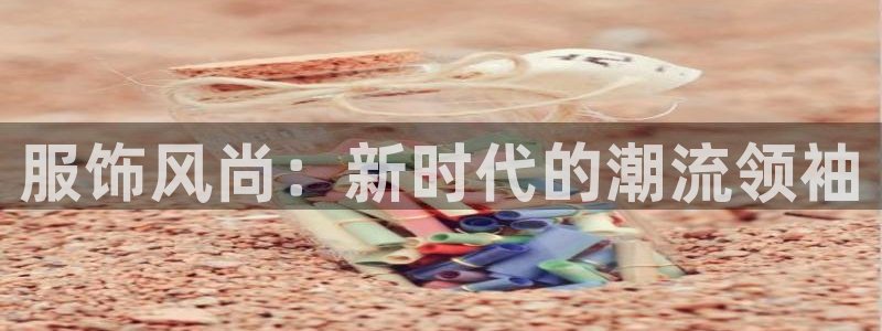 意昂平台体育