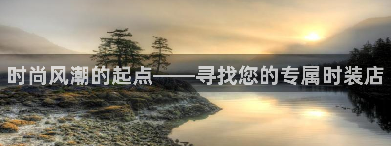 意昂3集团logo