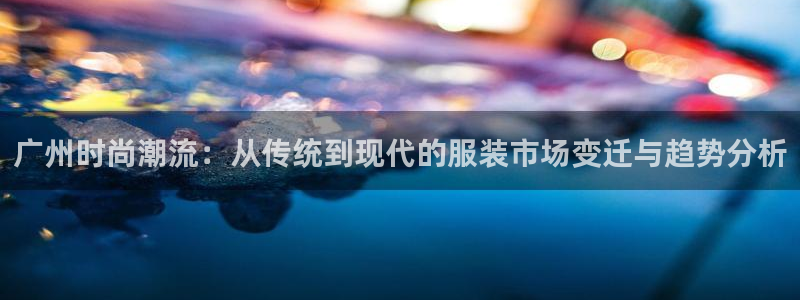 意昂体育3平台是正规平台吗安全吗