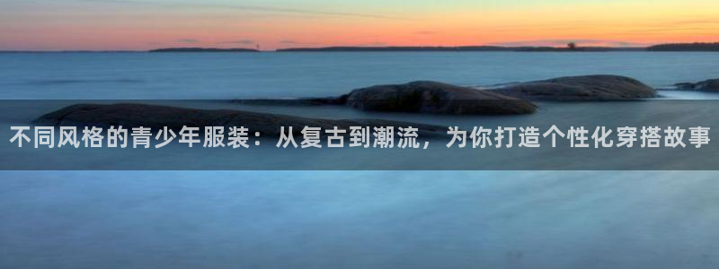 意昂体育3官方客服电话