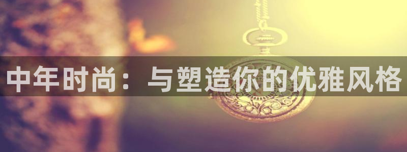 意昂3集团官网首页