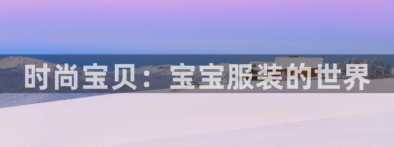 意昂3集团官网网址