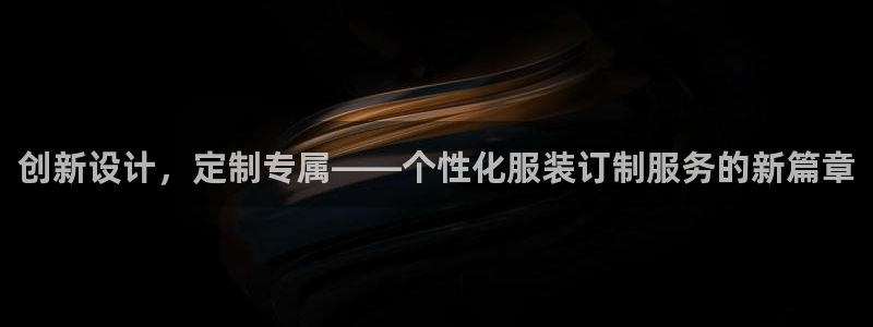 意昂3集团官网首页