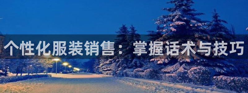 意昂体育3招商