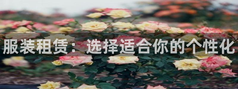 意昂体育3平台假的吗是真的吗