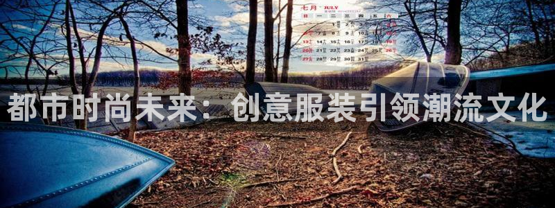 意昂3娱乐首页网站大全