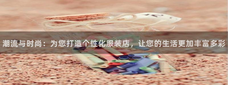 意昂体育3联系电话