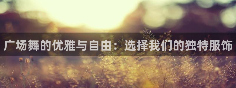 意昂体育3平台注册