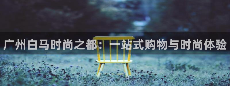 意昂3集团官网首页网址