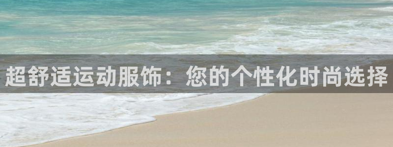 意昂体育3平台注册要钱吗