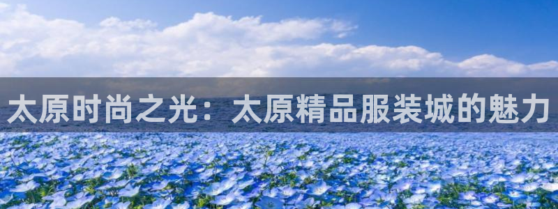 意昂3集团官网首页