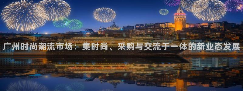 意昂3集团官网首页