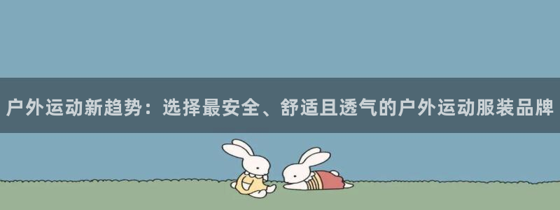 意昂体育3平台是正规平台吗