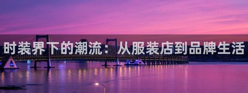 海南意昂体育3发展怎么样