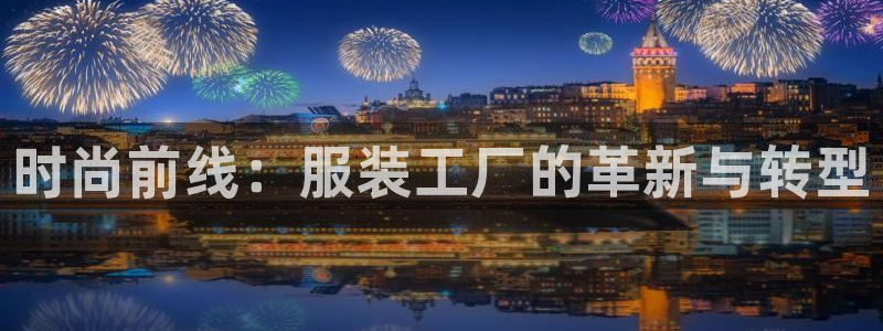 意昂体育3平台注册流程视频
